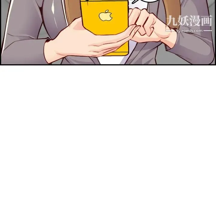 妈妈是女大学生 第45话 第133页