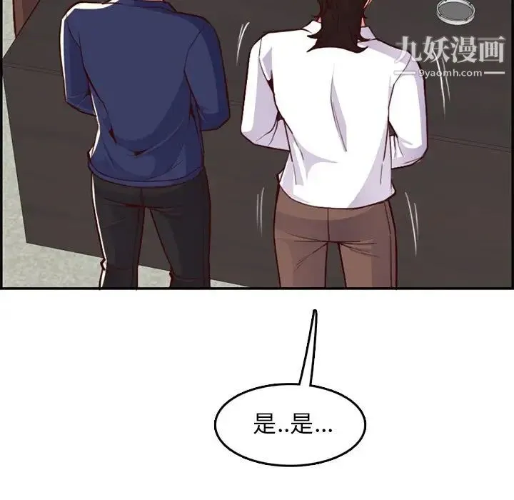 妈妈是女大学生 第45话 第19页