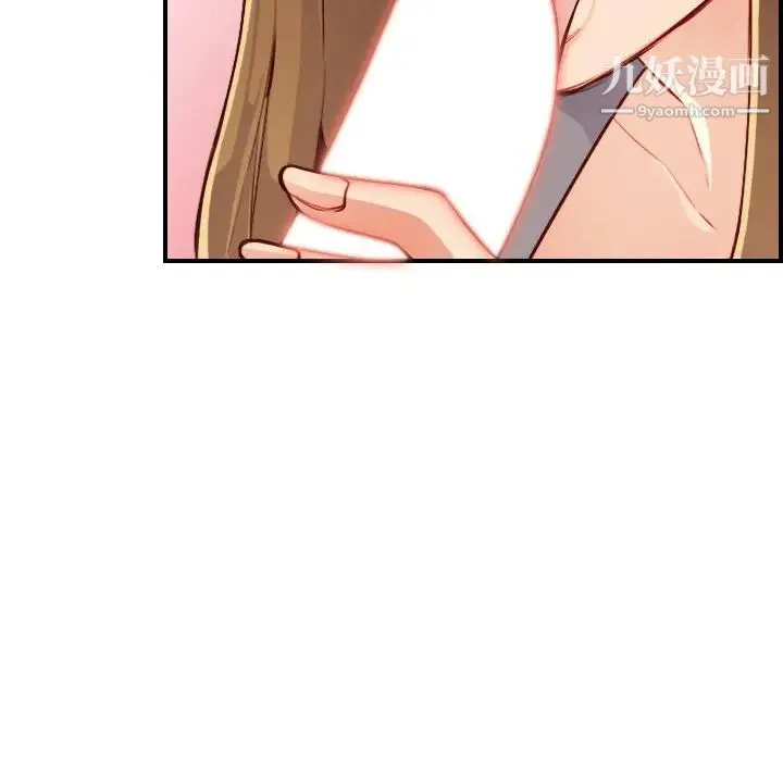 妈妈是女大学生 第45话 第90页