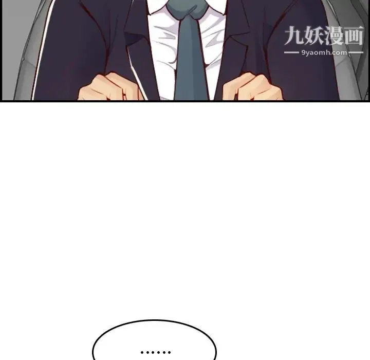 妈妈是女大学生 第45话 第78页