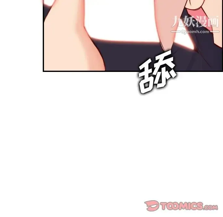 妈妈是女大学生 第45话 第86页