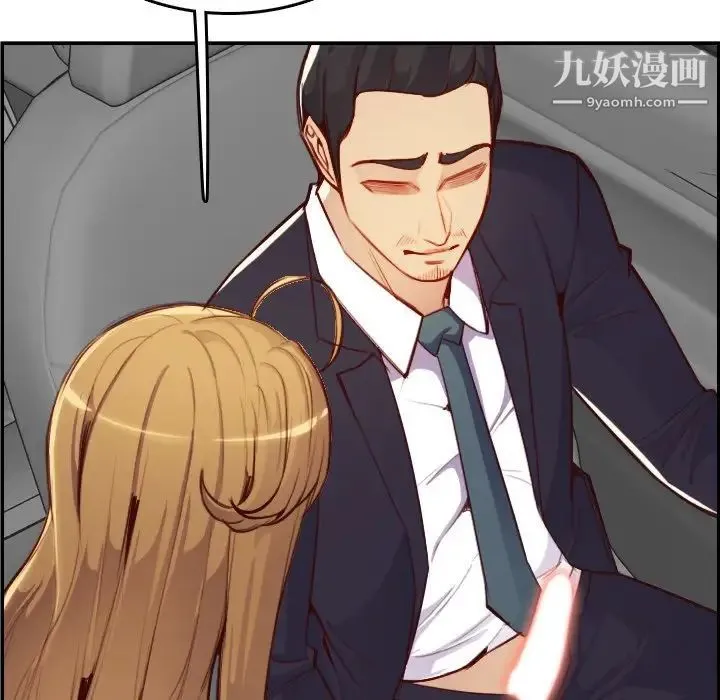 妈妈是女大学生 第45话 第73页