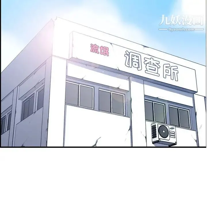 妈妈是女大学生 第45话 第5页
