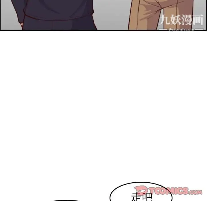 妈妈是女大学生 第45话 第122页