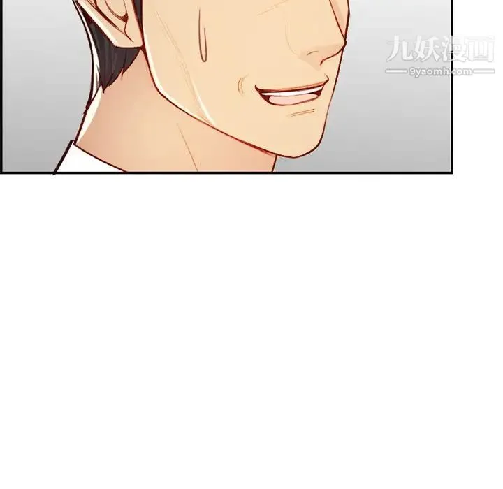 妈妈是女大学生 第45话 第50页