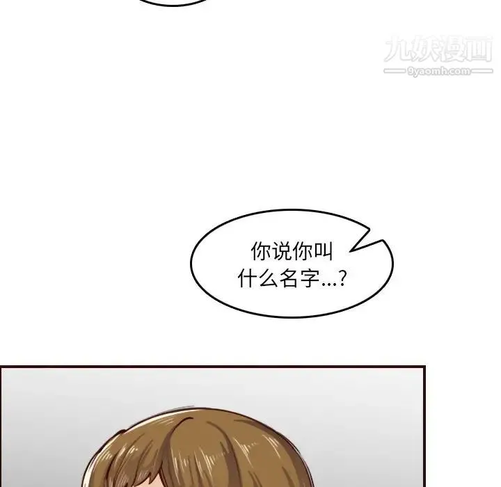 妈妈是女大学生 第51话 第16页