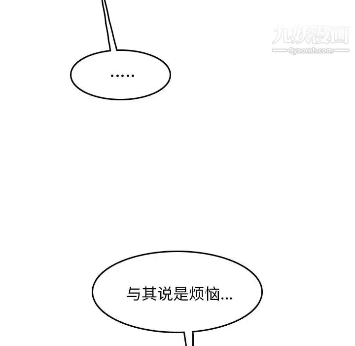 妈妈是女大学生 第51话 第93页