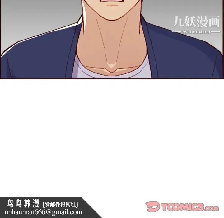 妈妈是女大学生 第51话 第65页