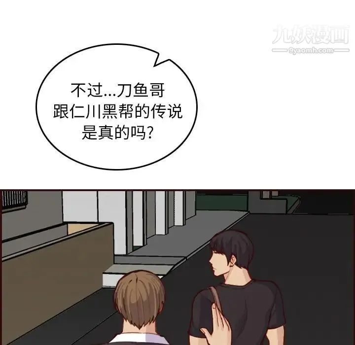 妈妈是女大学生 第51话 第47页
