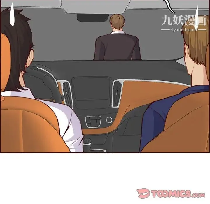 妈妈是女大学生 第51话 第36页