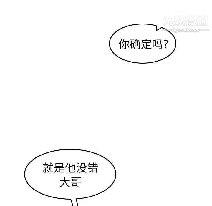 妈妈是女大学生 第51话 第10页