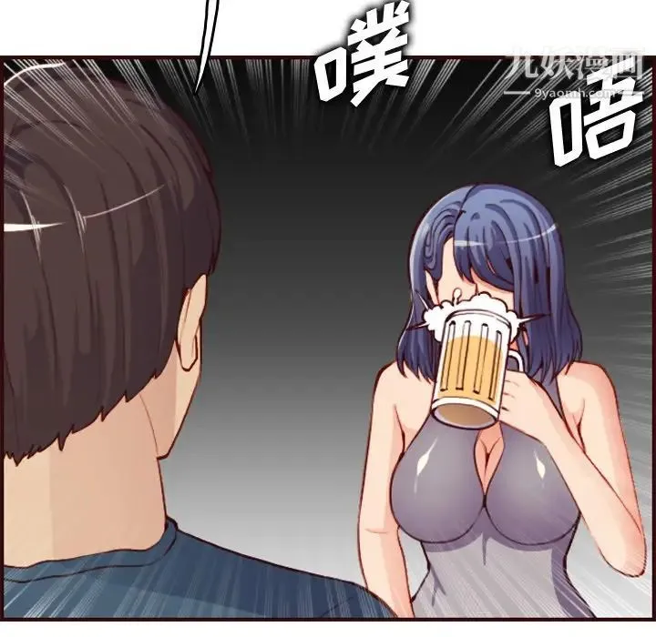 妈妈是女大学生 第51话 第96页