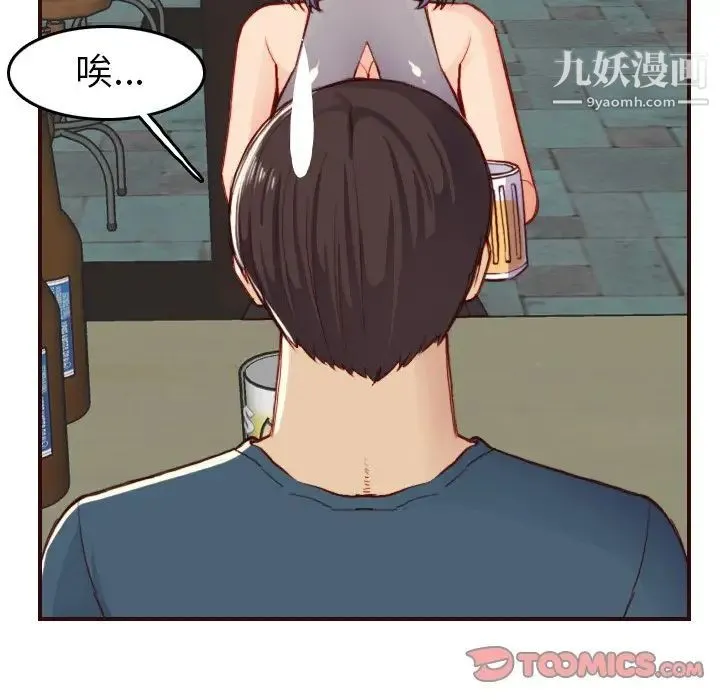 妈妈是女大学生 第51话 第86页