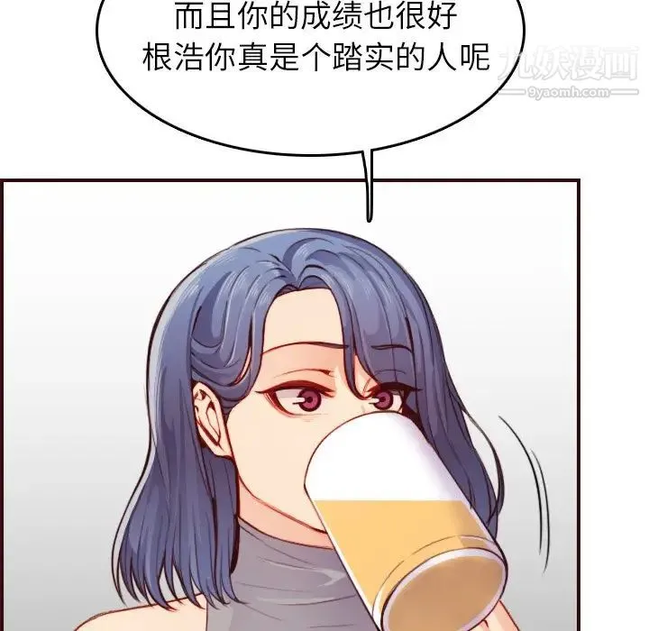妈妈是女大学生 第51话 第81页
