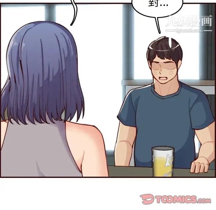 妈妈是女大学生 第51话 第98页