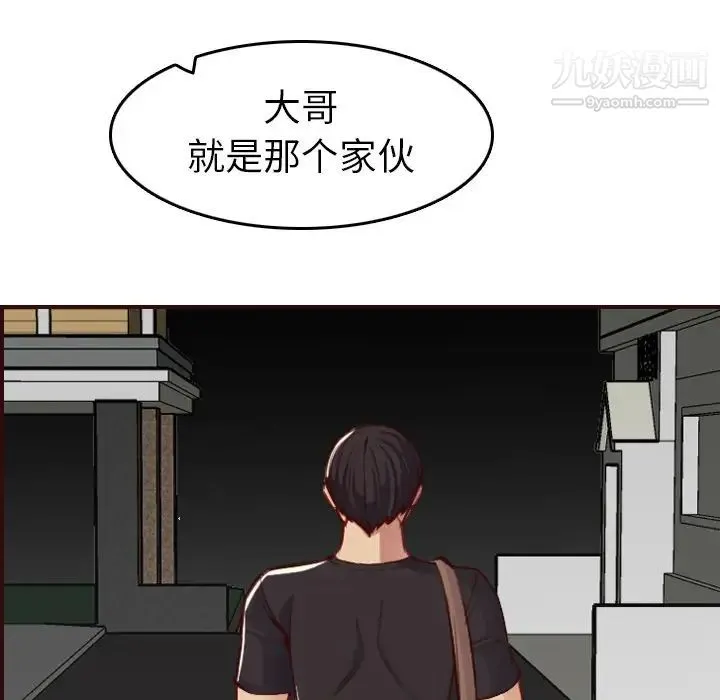 妈妈是女大学生 第51话 第8页