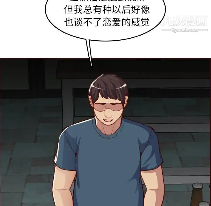 妈妈是女大学生 第51话 第108页