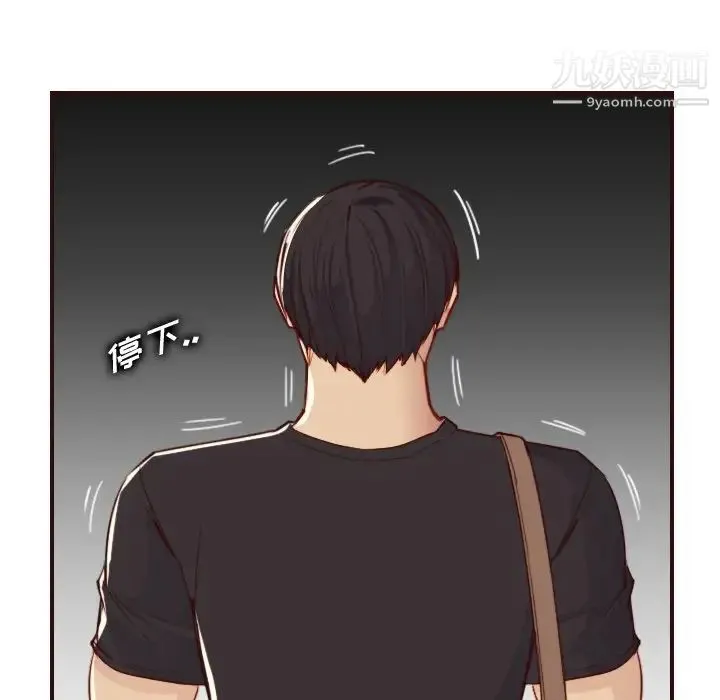 妈妈是女大学生 第51话 第29页