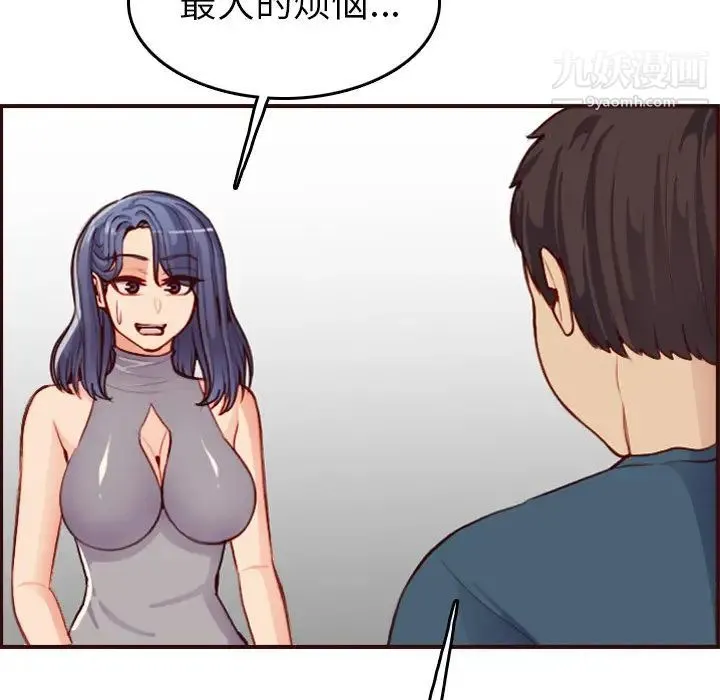 妈妈是女大学生 第51话 第112页