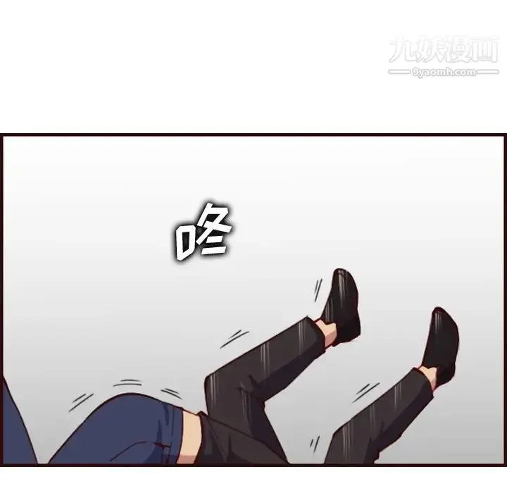 妈妈是女大学生 第51话 第55页