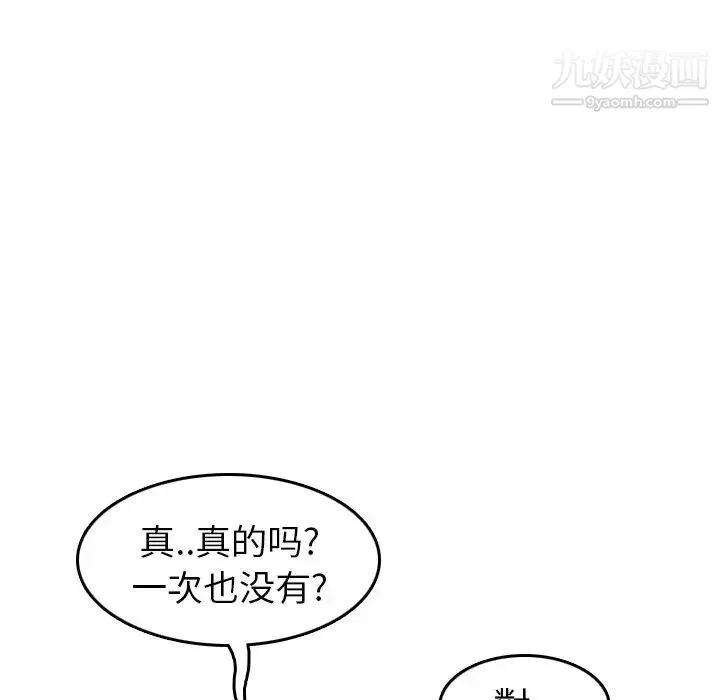 妈妈是女大学生 第51话 第97页