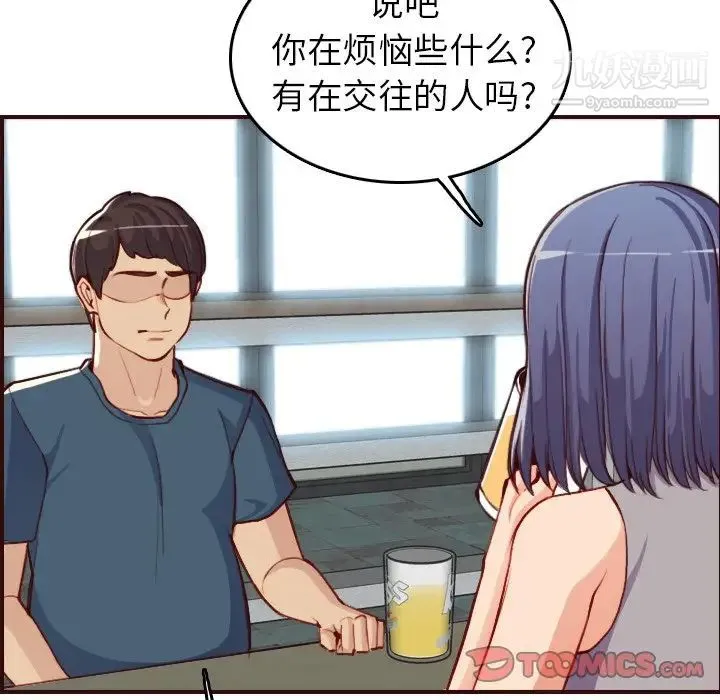 妈妈是女大学生 第51话 第92页