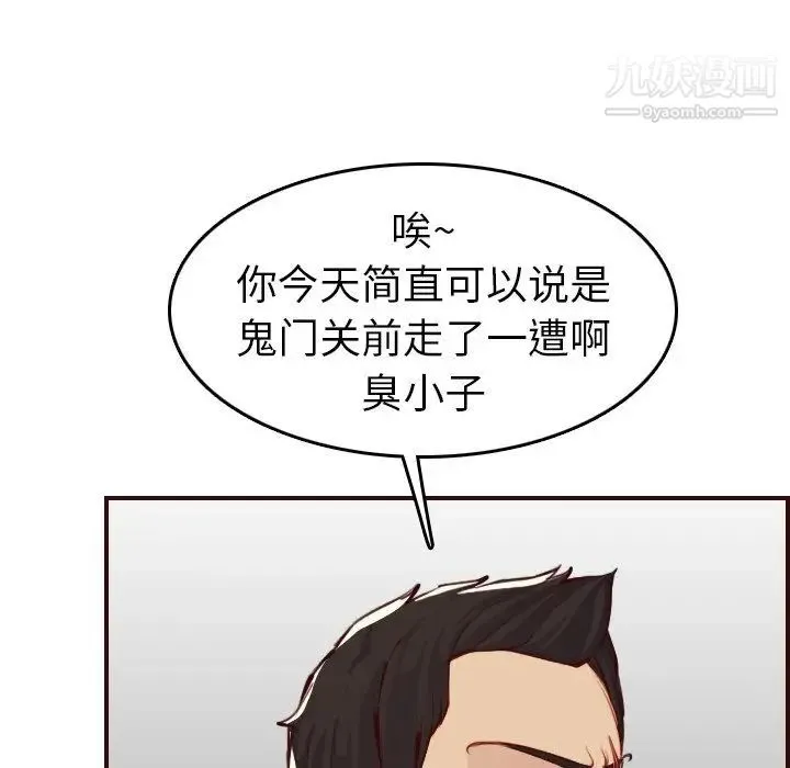 妈妈是女大学生 第51话 第41页
