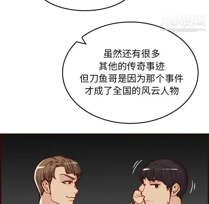 妈妈是女大学生 第51话 第51页