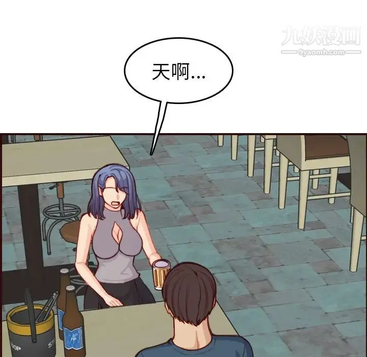 妈妈是女大学生 第51话 第73页