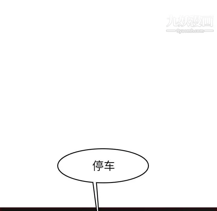 妈妈是女大学生 第51话 第26页