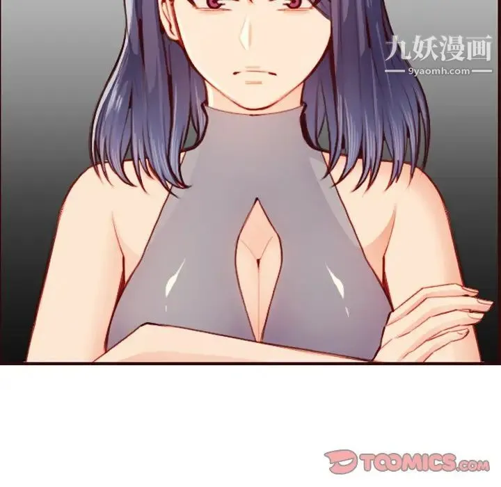 妈妈是女大学生 第51话 第122页