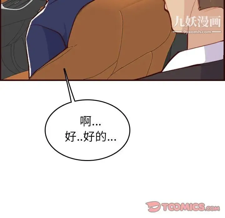 妈妈是女大学生 第51话 第21页