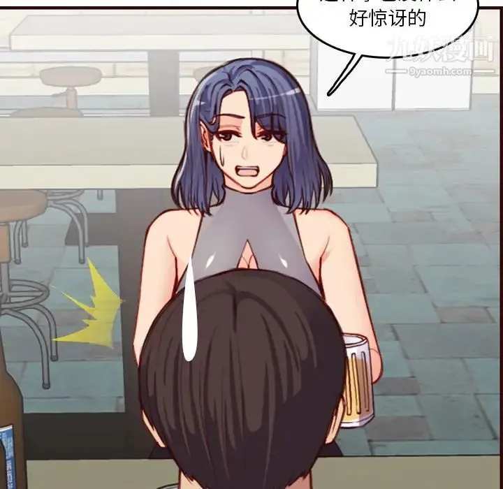 妈妈是女大学生 第51话 第102页