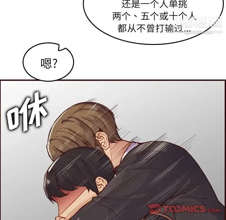 妈妈是女大学生 第51话 第53页