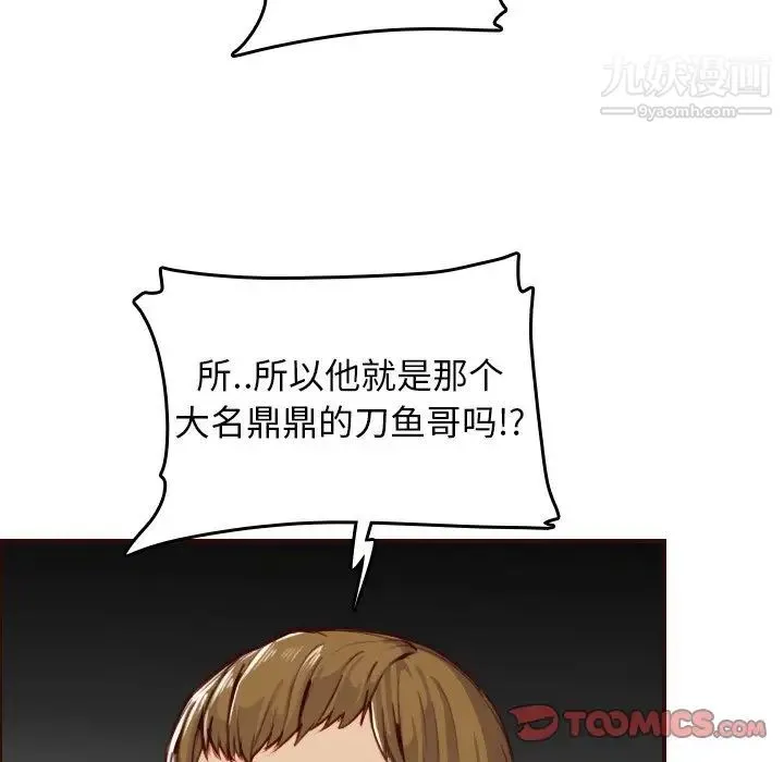 妈妈是女大学生 第51话 第39页