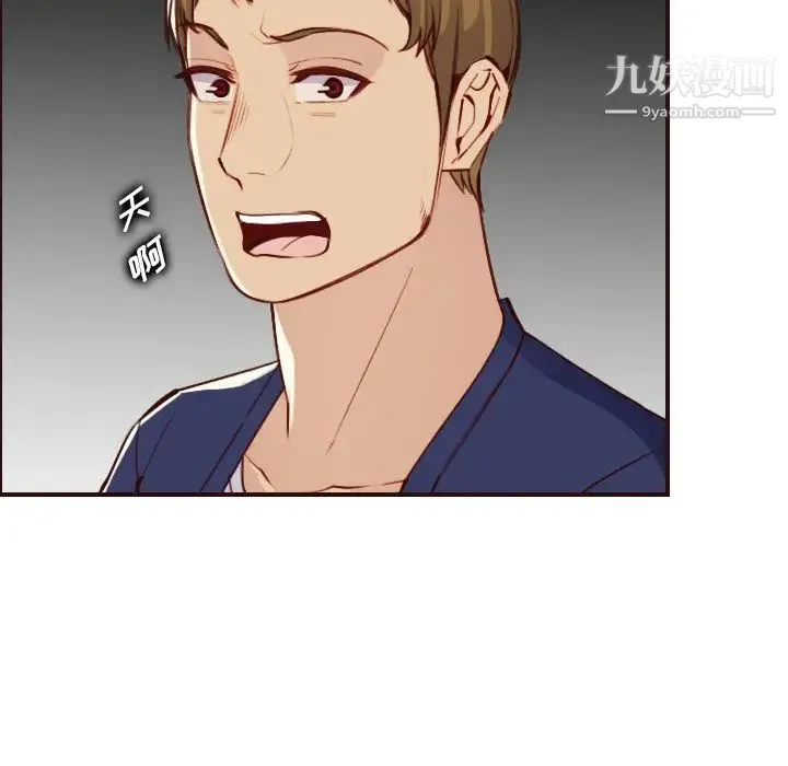妈妈是女大学生 第51话 第40页