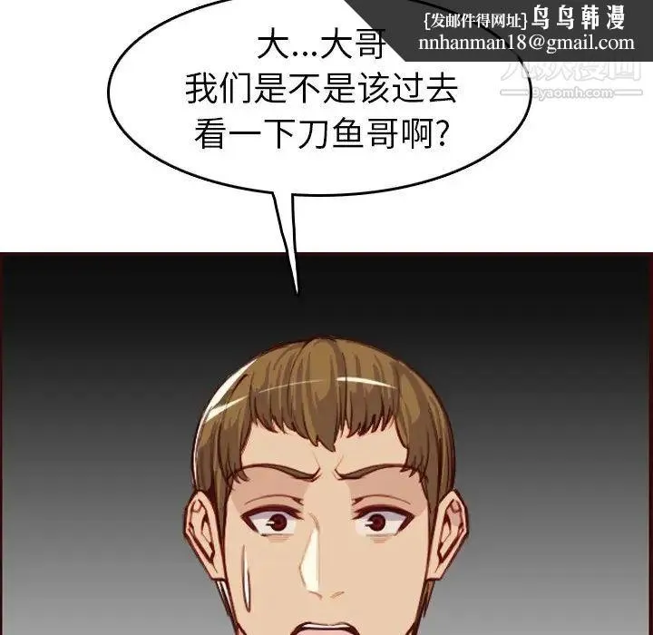妈妈是女大学生 第51话 第64页