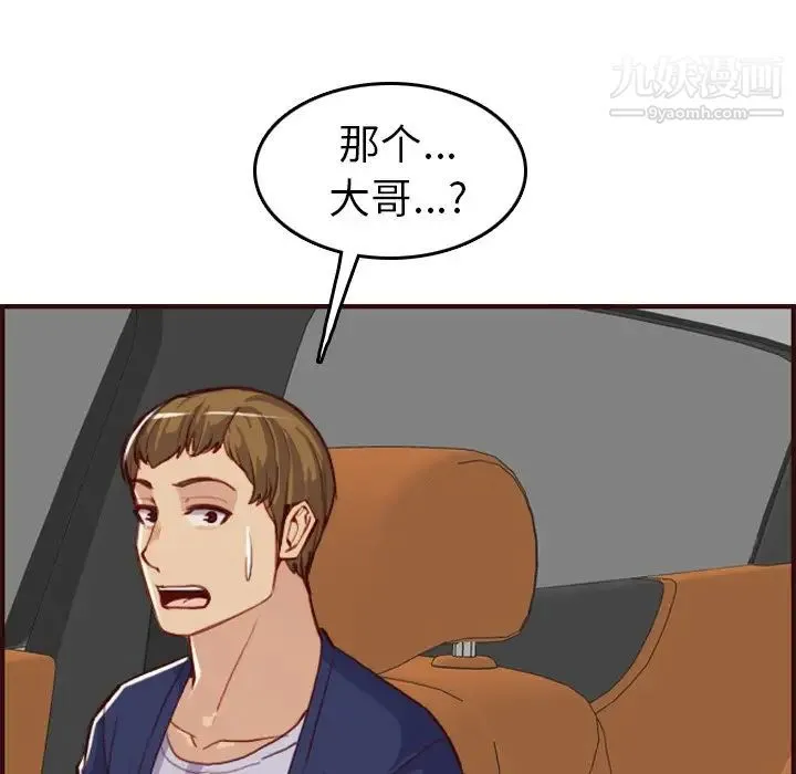 妈妈是女大学生 第51话 第66页