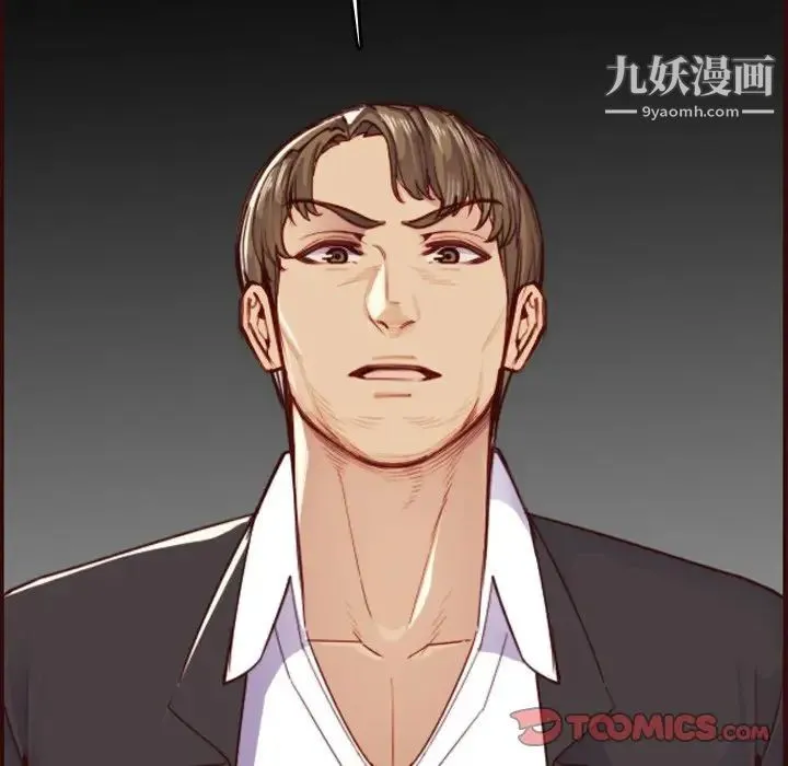 妈妈是女大学生 第51话 第27页