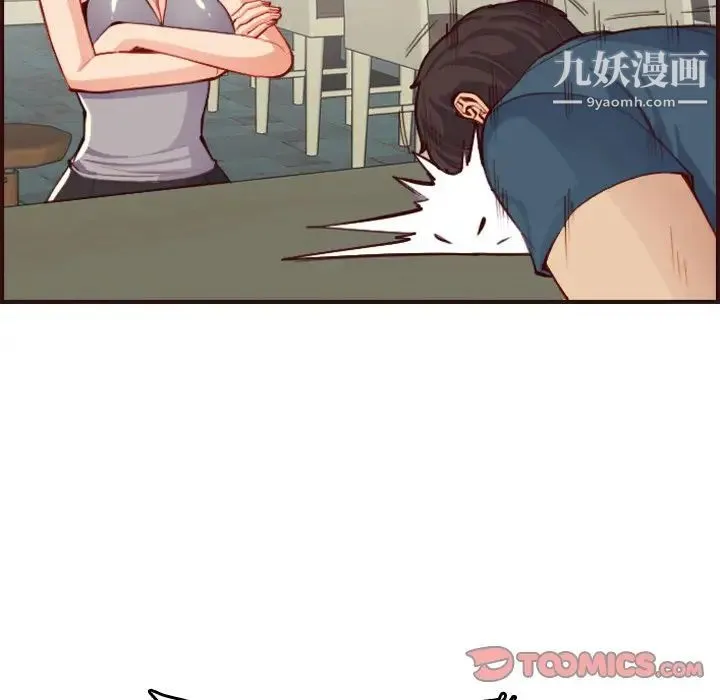 妈妈是女大学生 第51话 第116页