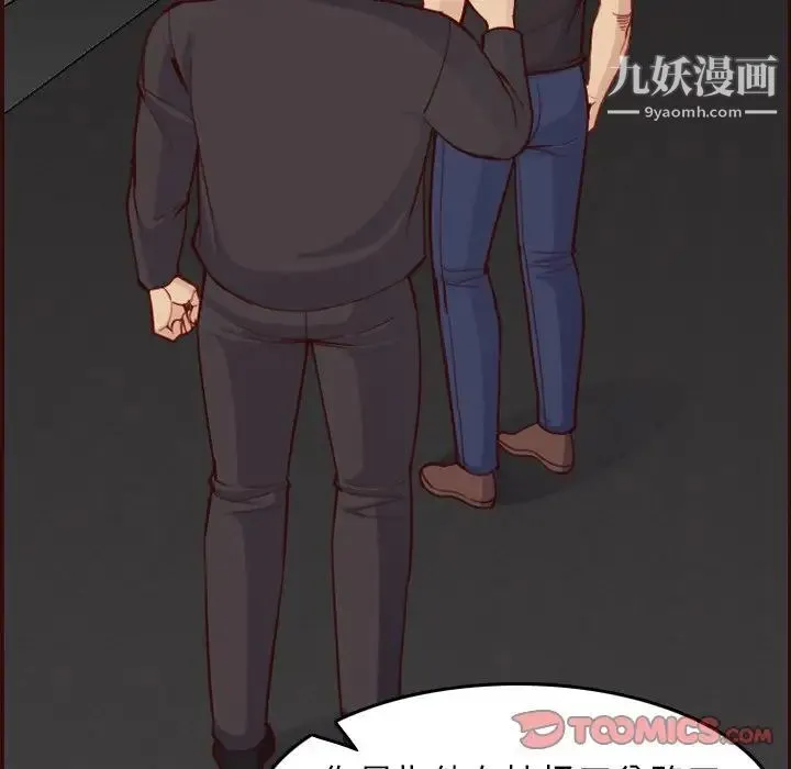妈妈是女大学生 第51话 第48页