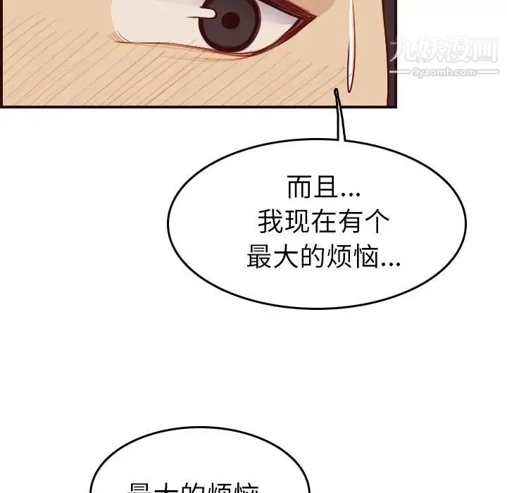 妈妈是女大学生 第51话 第111页