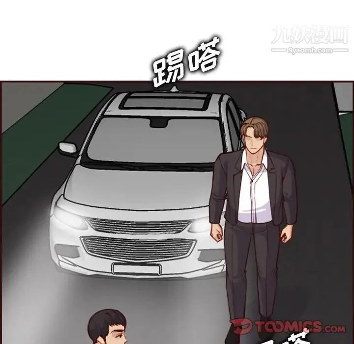 妈妈是女大学生 第51话 第33页