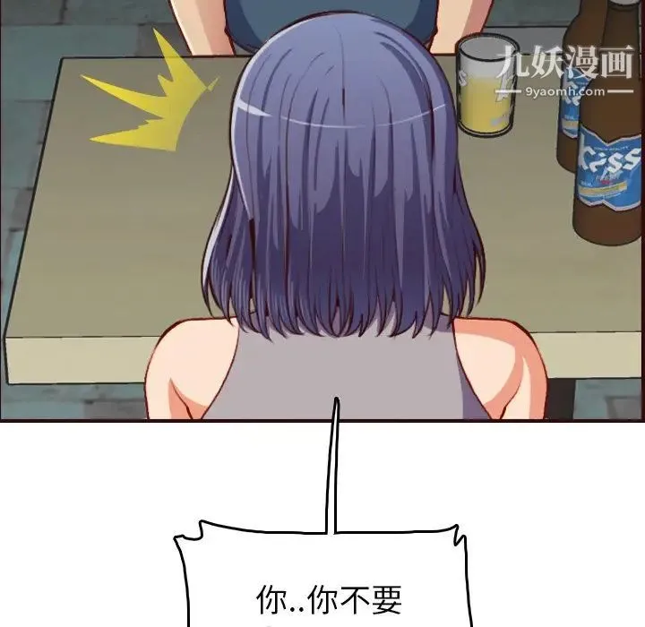 妈妈是女大学生 第51话 第109页