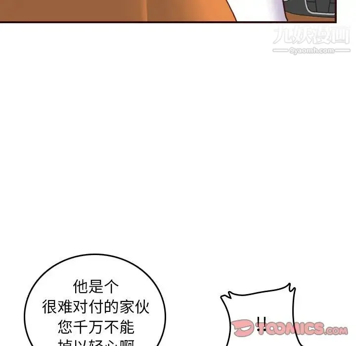 妈妈是女大学生 第51话 第12页
