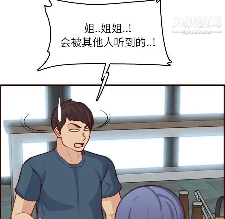 妈妈是女大学生 第51话 第117页