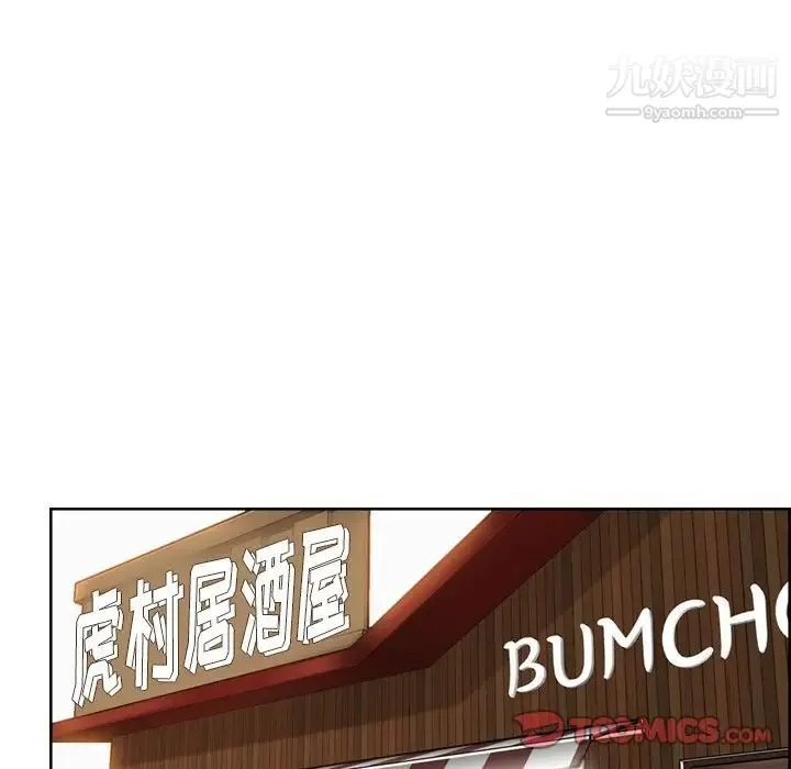 妈妈是女大学生 第51话 第71页