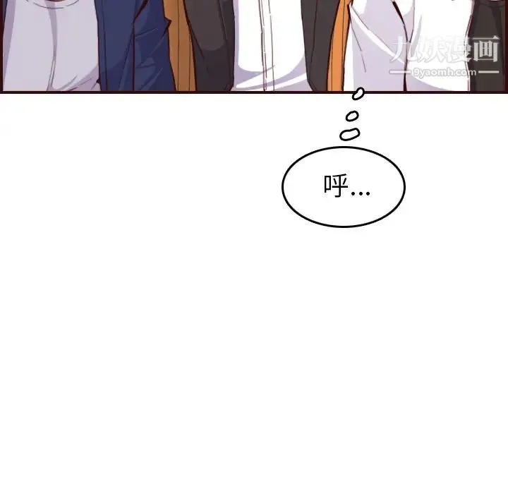 妈妈是女大学生 第51话 第23页