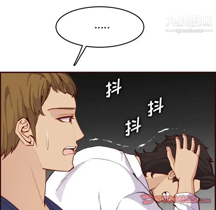 妈妈是女大学生 第51话 第68页