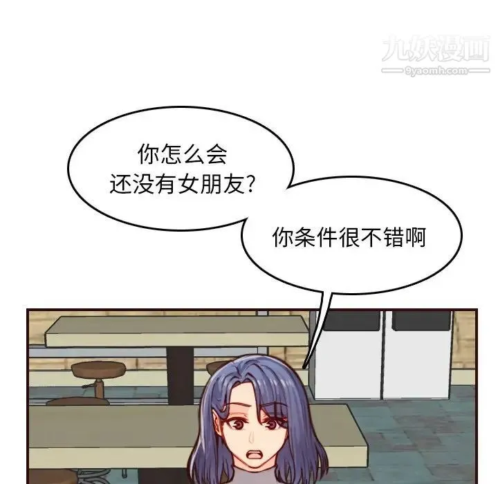 妈妈是女大学生 第51话 第85页